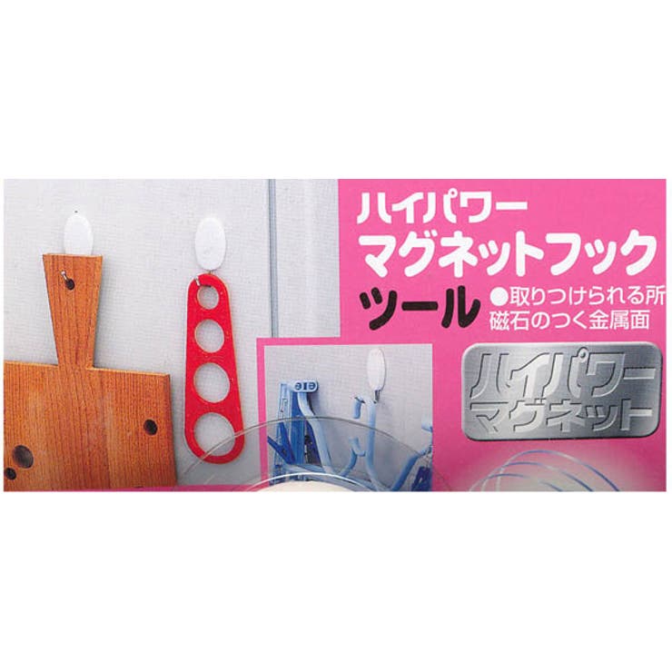 フック マグネット 2個入り | livingut | 詳細画像2 