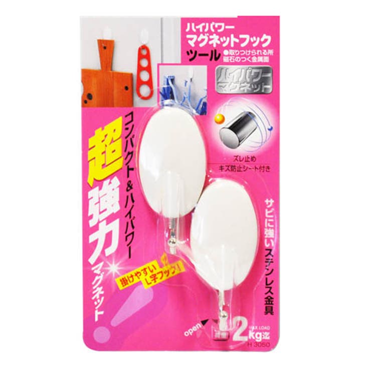 フック マグネット 2個入り | livingut | 詳細画像3 
