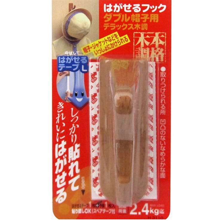 フック 粘着 帽子用 | livingut | 詳細画像2 