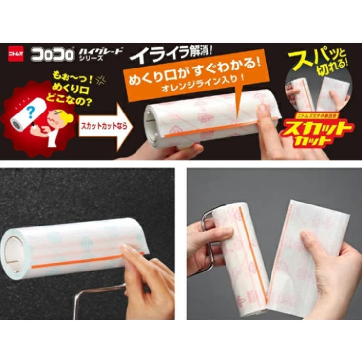 コロコロ 粘着クリーナー 本体 | livingut | 詳細画像3 