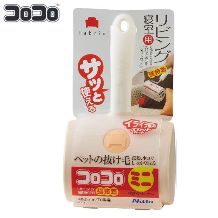 コロコロ ミニ 粘着クリーナー | livingut | 詳細画像1 