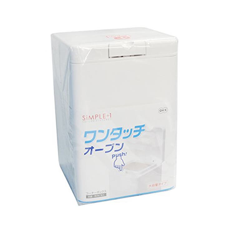 トイレポット ワンタッチ コーナーポット | livingut | 詳細画像4 