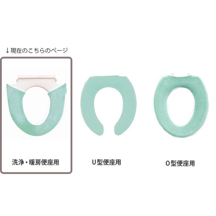 便座カバー 洗浄暖房専用 エブリー | livingut | 詳細画像4 