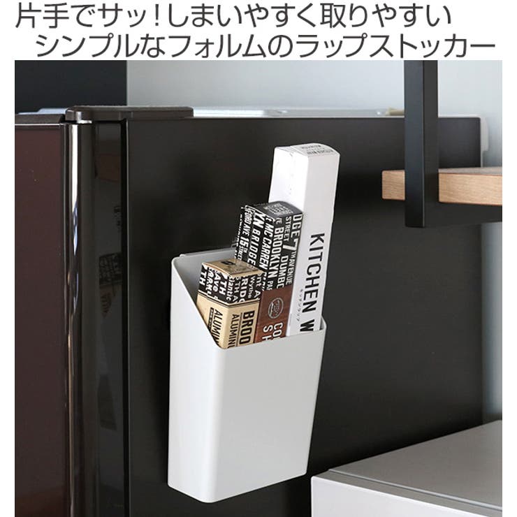 ラップホルダー 面ファスナー プリスベイス | livingut | 詳細画像2 