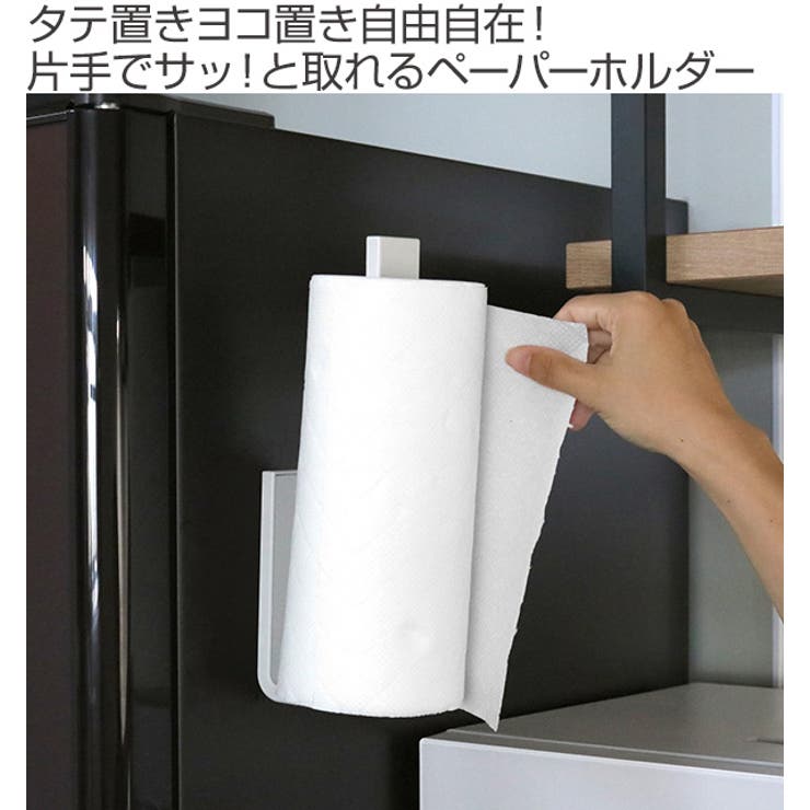 キッチンペーパーホルダー 面ファスナー プリスベイス | livingut | 詳細画像2 