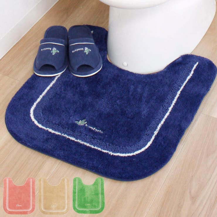 ロングトイレマット 75×63ｃｍ コムフォルタ | livingut | 詳細画像1 