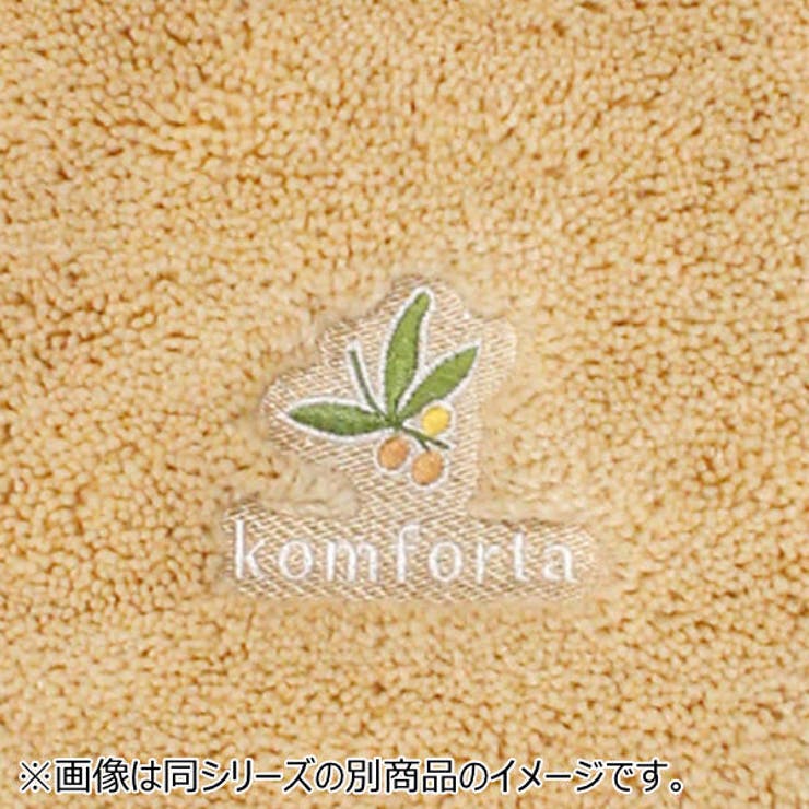 ロングトイレマット 75×63ｃｍ コムフォルタ | livingut | 詳細画像8 