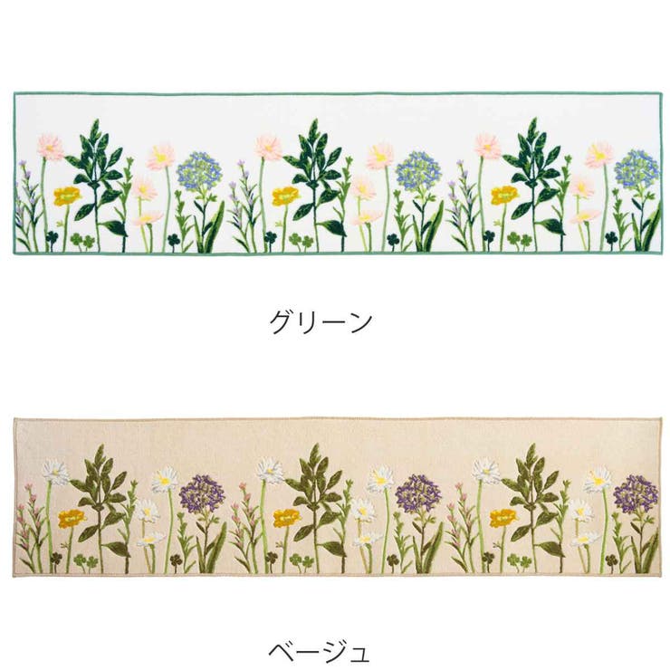 キッチンマット ボタニカルガーデン 45×180cm | livingut | 詳細画像3 