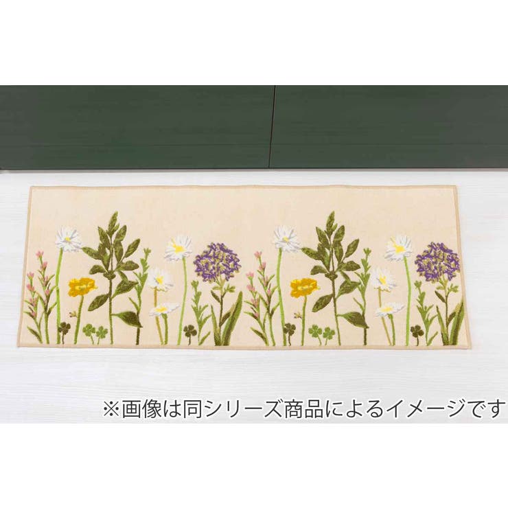 キッチンマット ボタニカルガーデン 45×180cm | livingut | 詳細画像9 