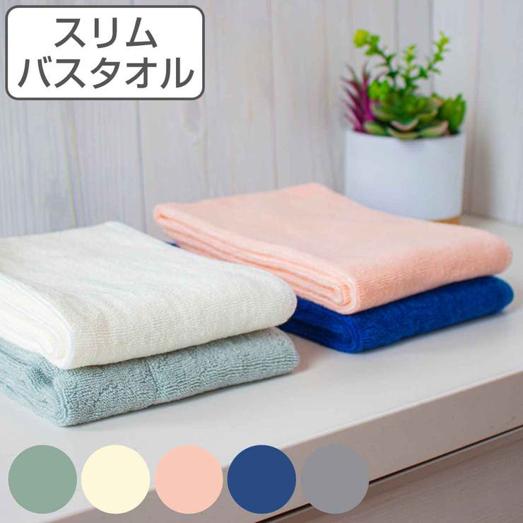 バスタオル スリム カララカ | livingut | 詳細画像1 