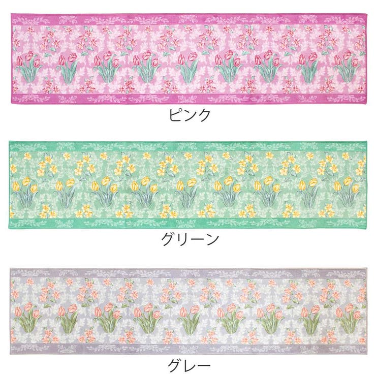 キッチンマット 花柄 ロイヤルコレクション | livingut | 詳細画像2 