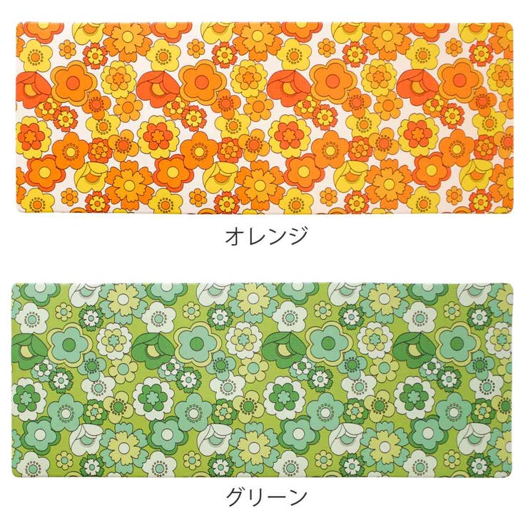 キッチンマット レトロ 花柄 | livingut | 詳細画像2 
