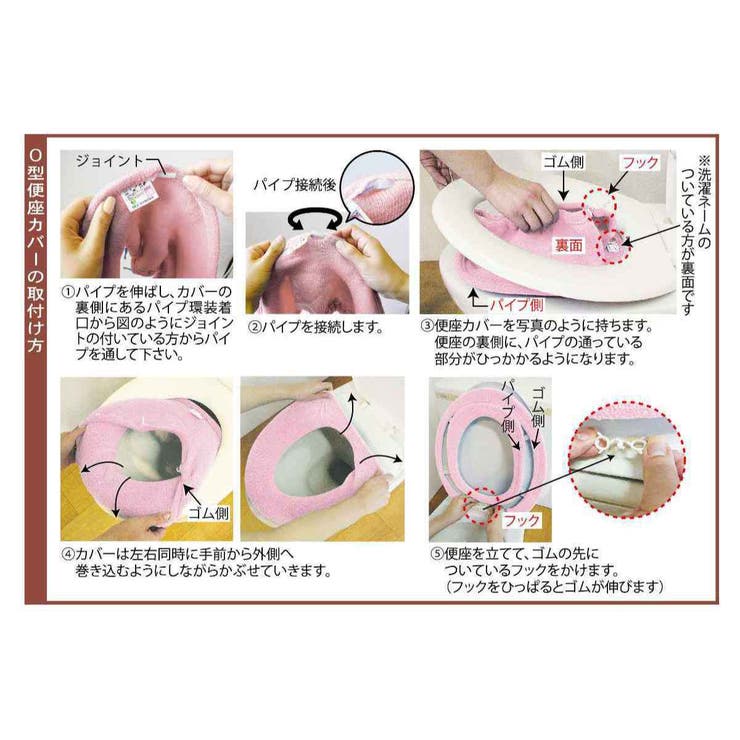 便座カバー O型 コムフォルタ6 | livingut | 詳細画像8 