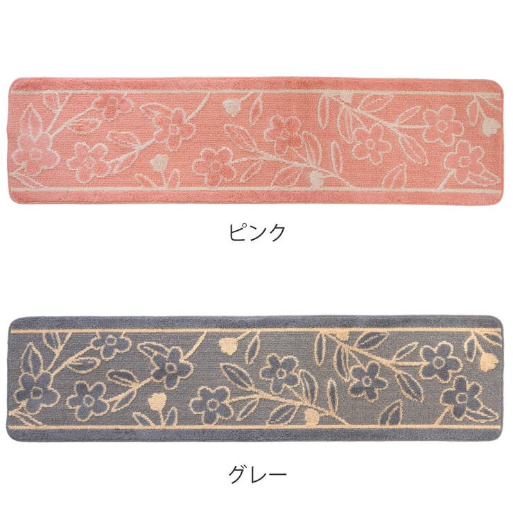 キッチンマット レポ 45×180cm | livingut | 詳細画像2 