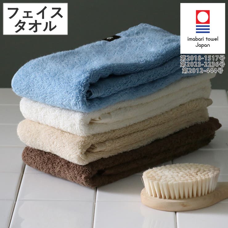 タオル フェイスタオル プリスベイス | livingut | 詳細画像1 