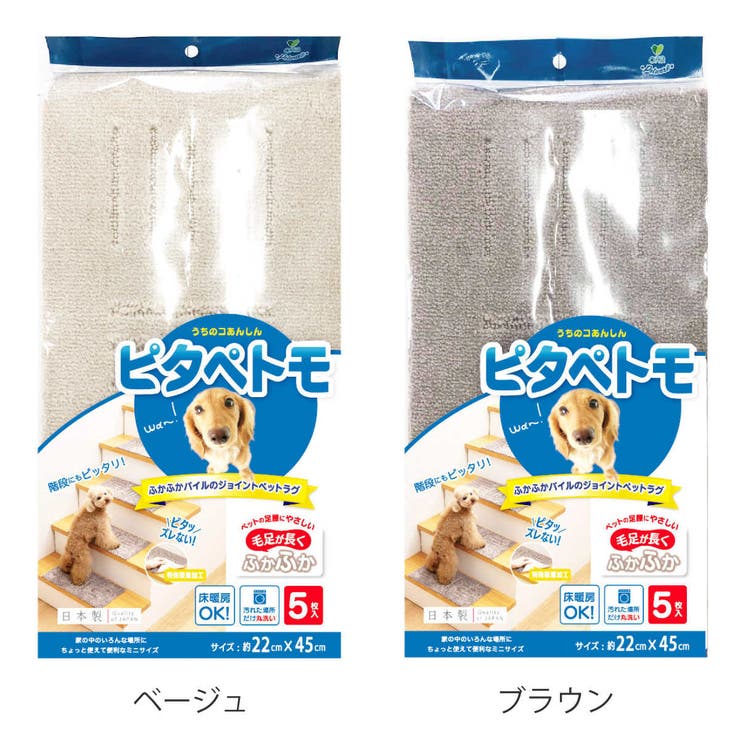 階段マット ピタペトモ ミニサイズ | livingut | 詳細画像2 