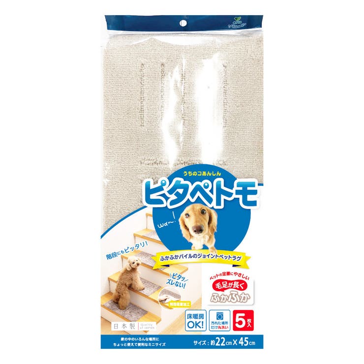 階段マット ピタペトモ ミニサイズ | livingut | 詳細画像6 