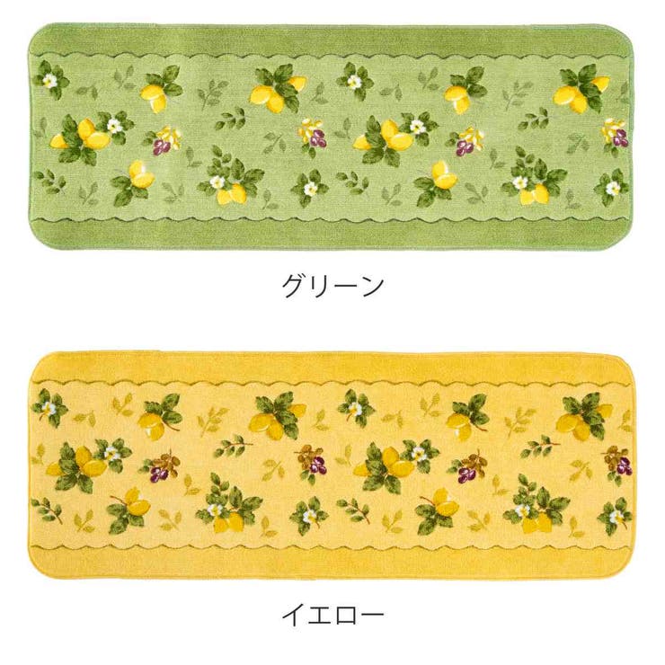 キッチンマット プロヴァンスシエル 45×120cm | livingut | 詳細画像2 