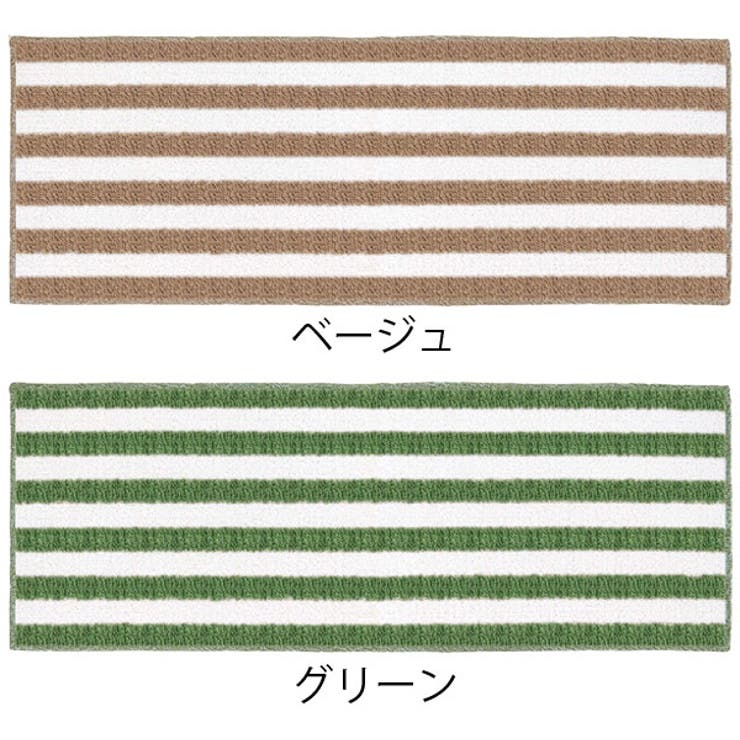 キッチンマット 120 45×120cm | livingut | 詳細画像2 