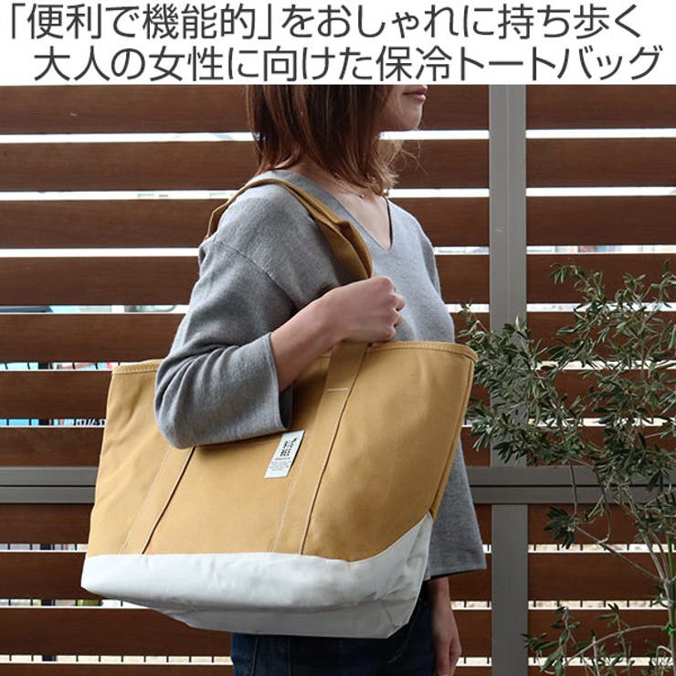 保冷バッグ BigBee クーラートートバック | livingut | 詳細画像2 