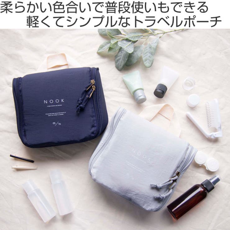 トラベルポーチ メイクポーチ 吊り下げ | livingut | 詳細画像2 