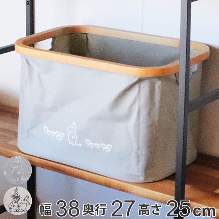 バスケット 幅38×奥行27×高さ25cm ムーミン | livingut | 詳細画像1 