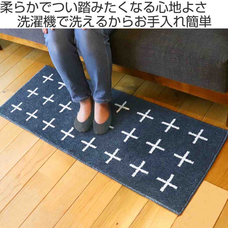 キッチンマット 北欧 シンプル | livingut | 詳細画像2 