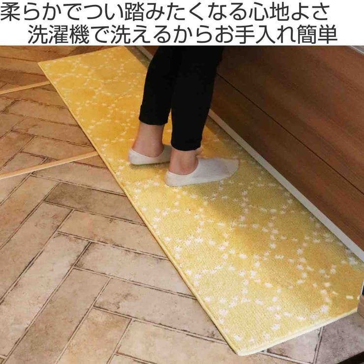 キッチンマット 北欧 シンプル | livingut | 詳細画像2 