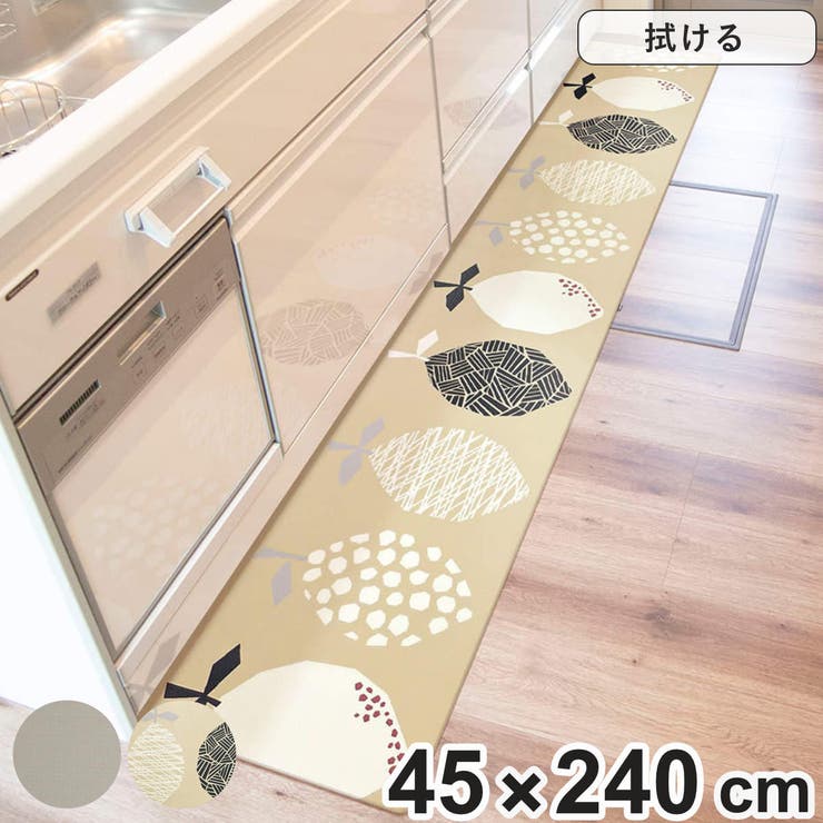 キッチンマット 拭けるインテリアマット 厚み3 | livingut | 詳細画像1 