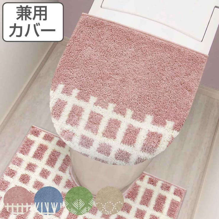 蓋カバー普通型 洗浄暖房型 兼用 | livingut | 詳細画像1 