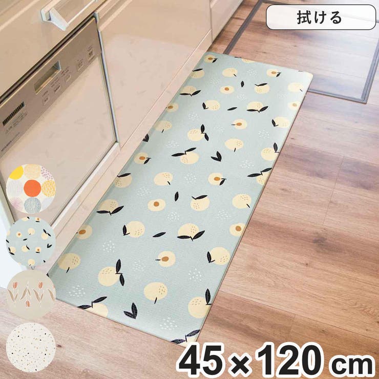 拭けるインテリアマット 45x120 ドット | livingut | 詳細画像1 