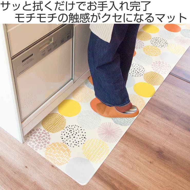 拭けるインテリアマット 45x180 ドット | livingut | 詳細画像2 