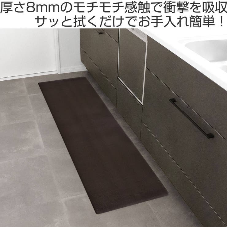 キッチンマット 衝撃吸収PVCキッチンマット 45×180cm | livingut | 詳細画像2 