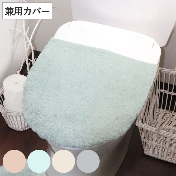 フタカバー メリージェラート 兼用フタカバー | livingut | 詳細画像1 