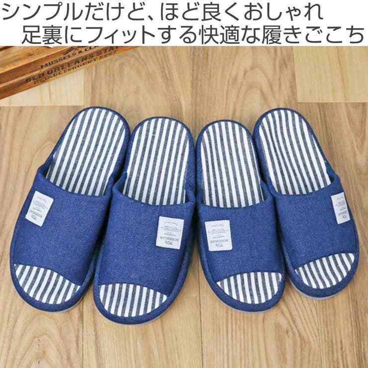 スリッパ bohemian デニムコンフォート | livingut | 詳細画像2 