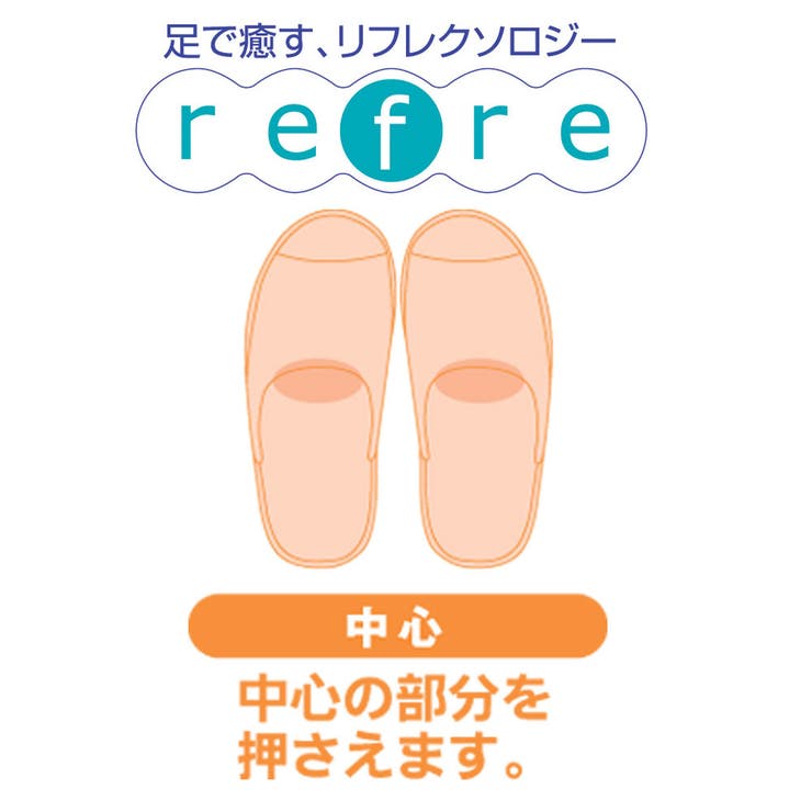 スリッパ リフレ refre | livingut | 詳細画像10 