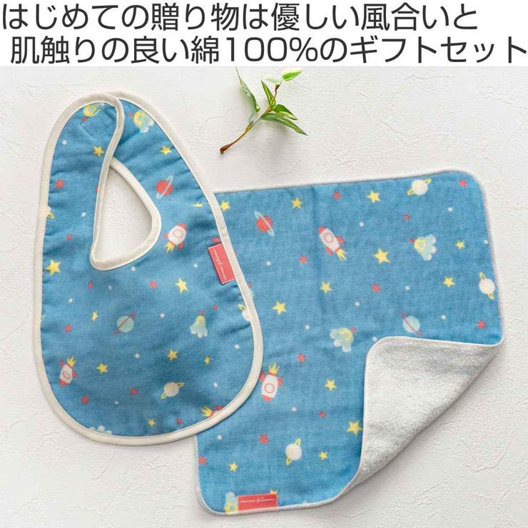 ベビー ギフトセット nenne | livingut | 詳細画像2 