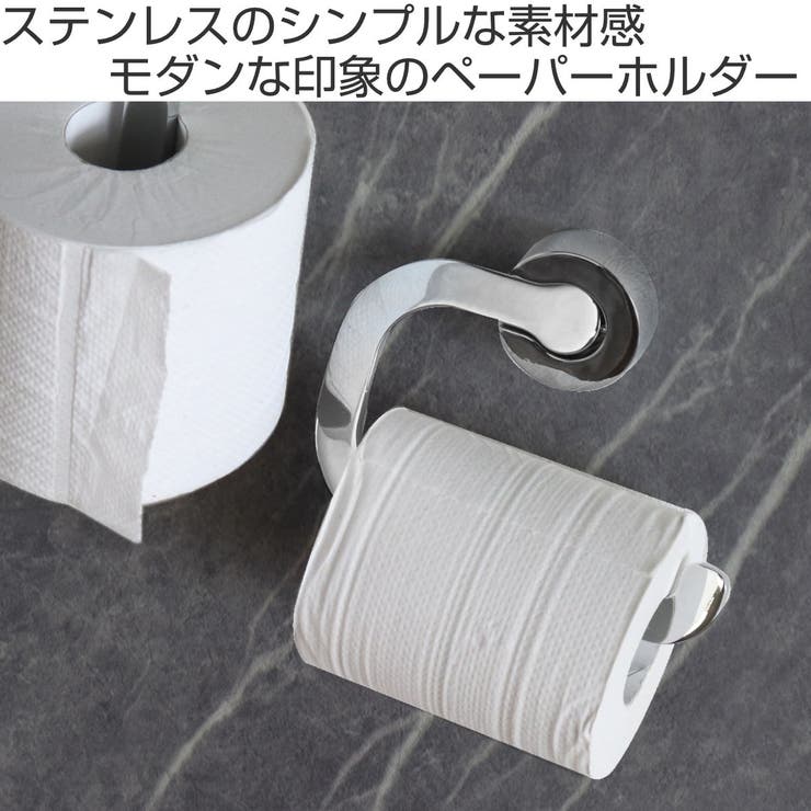 ペーパーホルダー BISK VENTURA | livingut | 詳細画像2 