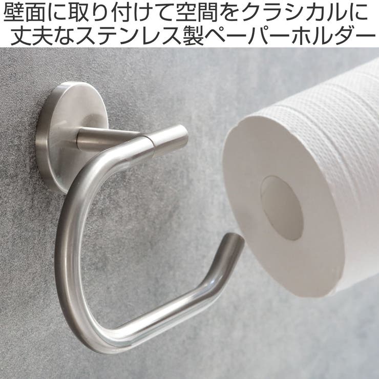 ペーパーホルダー BISK VIRGINIA | livingut | 詳細画像2 