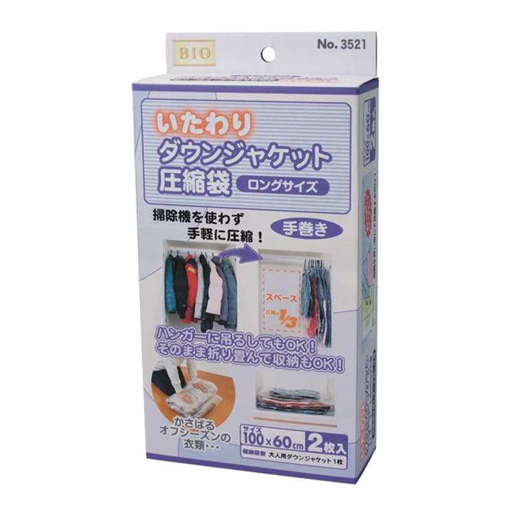 圧縮袋 衣類 手押し | livingut | 詳細画像11 