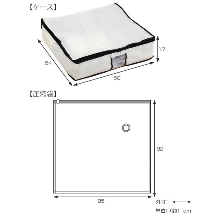 圧縮袋付収納ケース バルブ式衣類圧縮袋 ソフトケース付 | livingut | 詳細画像2 