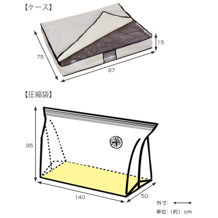 圧縮袋付収納ケース バルブ式ふとん一式圧縮袋 ソフトケース付 | livingut | 詳細画像2 