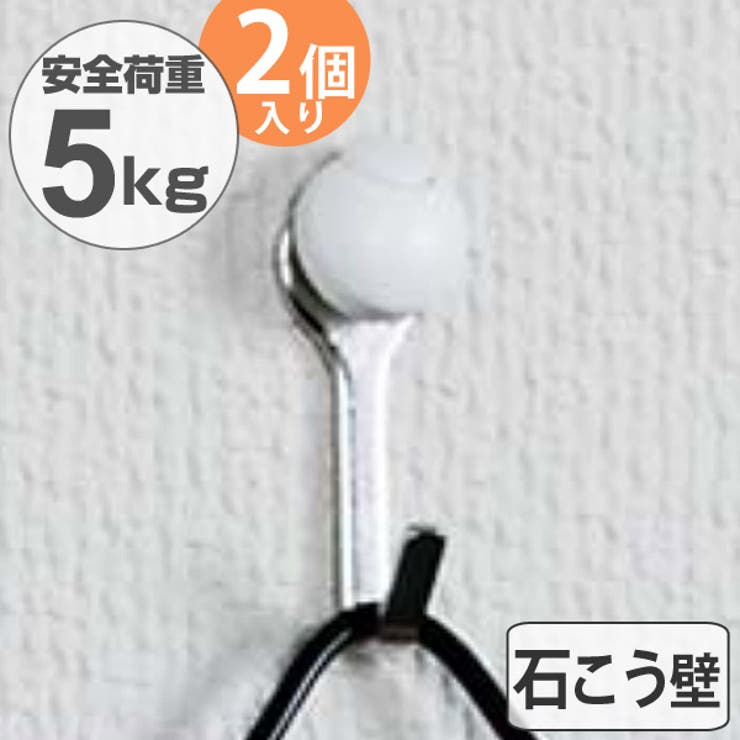 フック らくちんフック シングル | livingut | 詳細画像1 