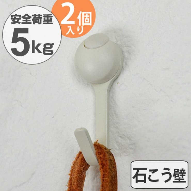 フック らくちんフック シングル | livingut | 詳細画像1 