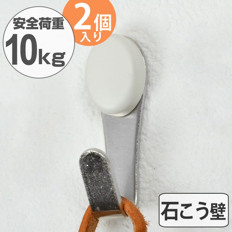 フック 剛力フック シングル | livingut | 詳細画像1 