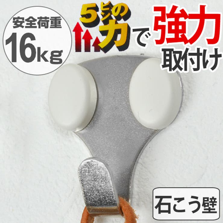 フック 剛力フック ダブル | livingut | 詳細画像1 