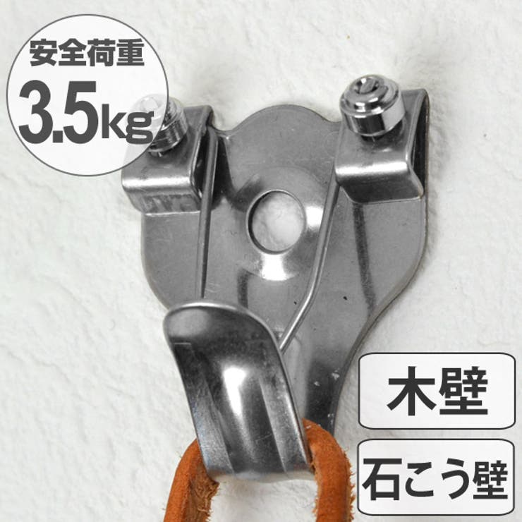 フック ステンレスフック ストッパー付 | livingut | 詳細画像1 
