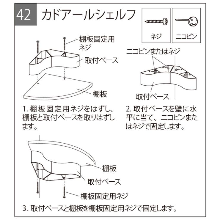 シェルフ カドアールシェルフ 22cm | livingut | 詳細画像5 