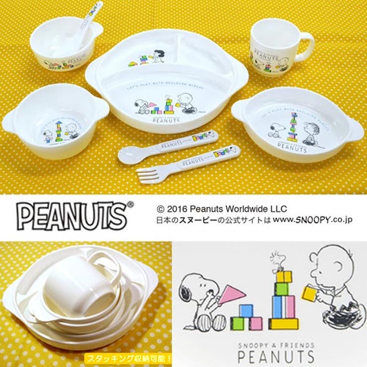 ボウル スヌーピー 子供用 | livingut | 詳細画像3 