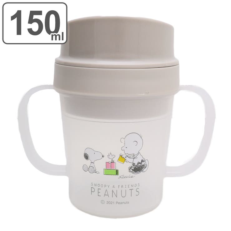 トレーニングコップ スヌーピー 150ml | livingut | 詳細画像1 